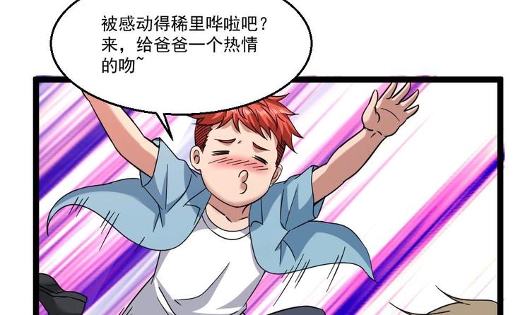 第29话 敢在本姑娘面前耍手段？(1/2)-第30话