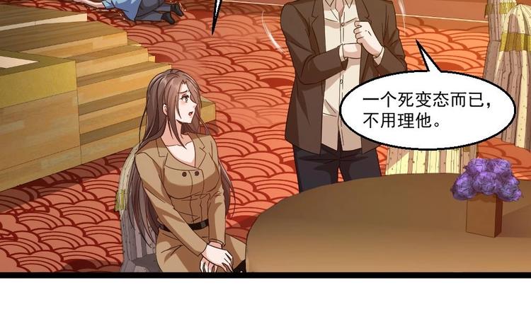 第29话 敢在本姑娘面前耍手段？(1/2)-第30话