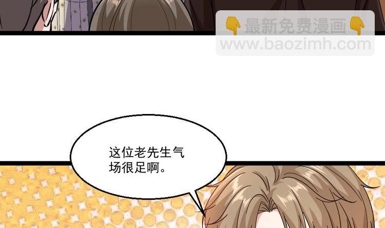 第29话 敢在本姑娘面前耍手段？(1/2)-第30话