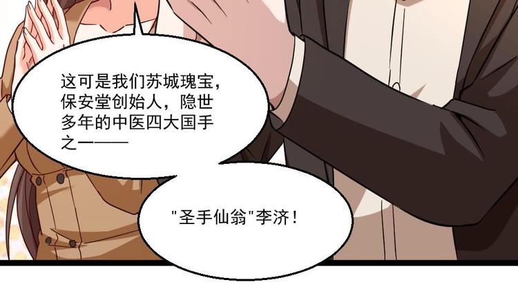 第29话 敢在本姑娘面前耍手段？(1/2)-第30话