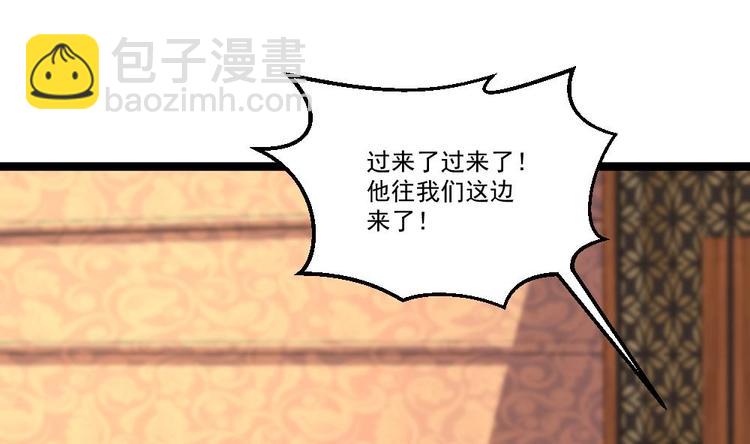 第29话 敢在本姑娘面前耍手段？(1/2)-第30话