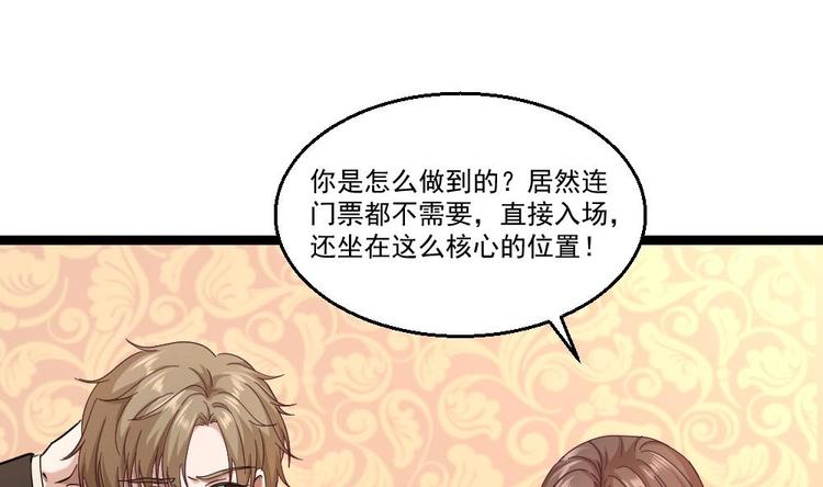 第29话 敢在本姑娘面前耍手段？(1/2)-第30话