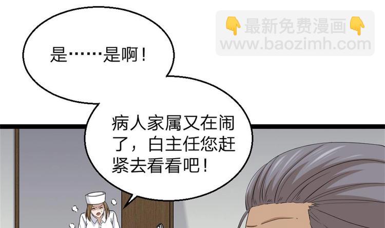 第3话 浴巾警告！(1/3)-第4话