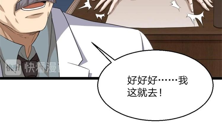 第3话 浴巾警告！(1/3)-第4话