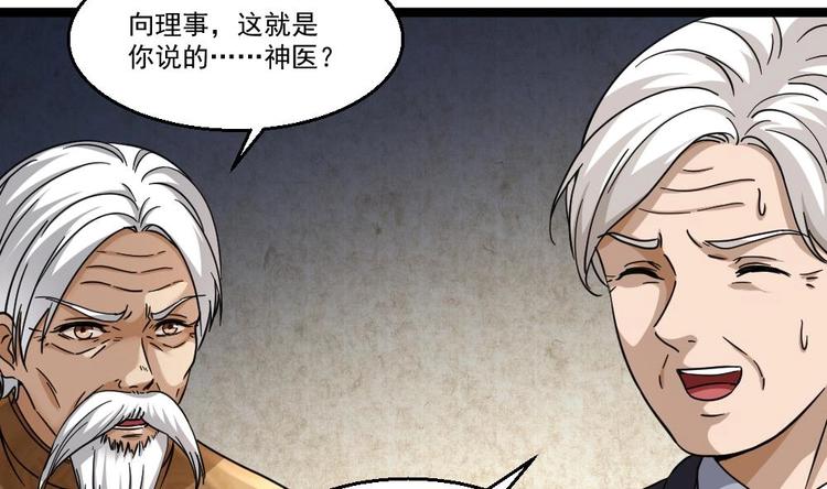 第31话 恐怖的刀工(1/2)-第32话