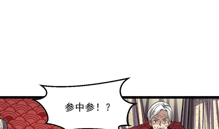 第31话 恐怖的刀工(1/2)-第32话