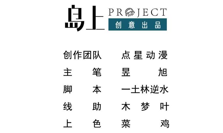 第31话 恐怖的刀工(1/2)-第32话