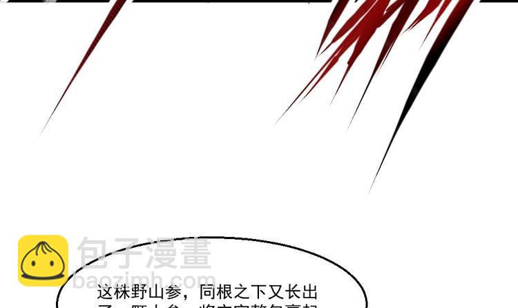 第31话 恐怖的刀工(1/2)-第32话