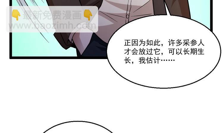 第31话 恐怖的刀工(1/2)-第32话