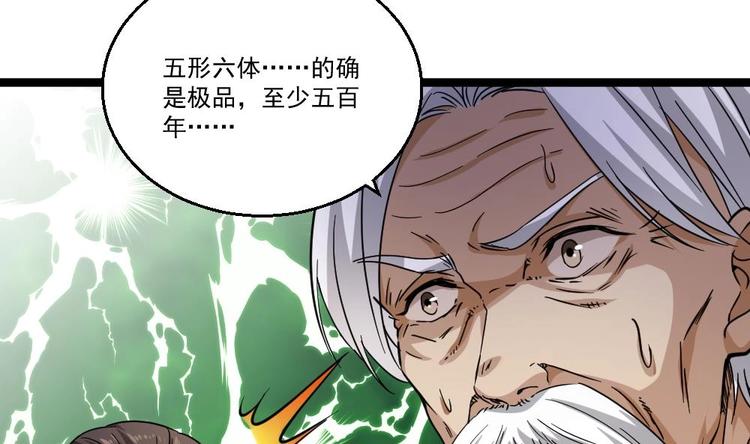 第31话 恐怖的刀工(1/2)-第32话