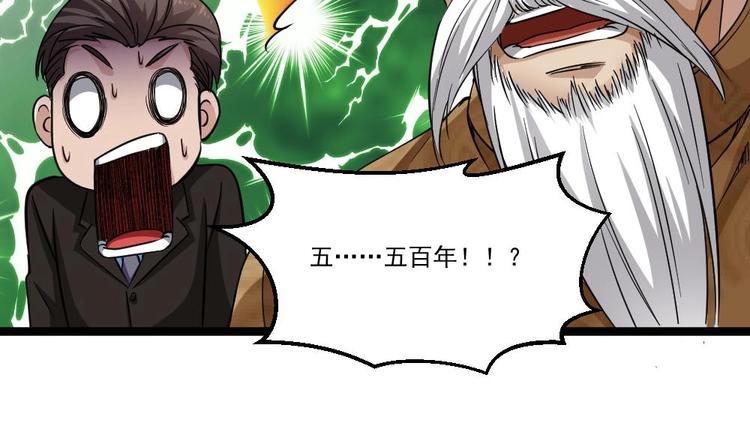 第31话 恐怖的刀工(1/2)-第32话