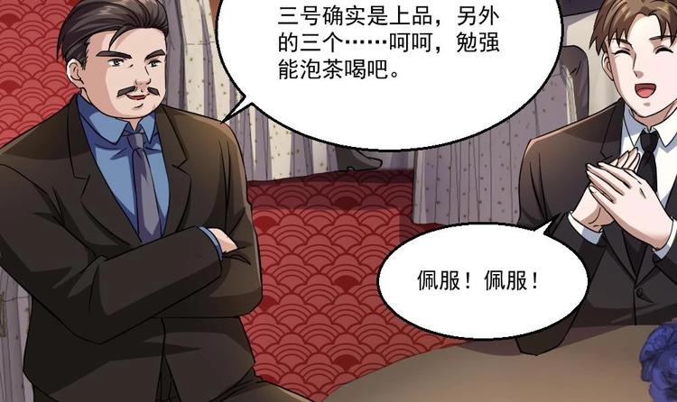 第31话 恐怖的刀工(1/2)-第32话