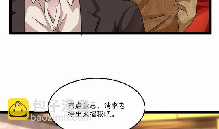 第33话 拜师(1/2)-第34话