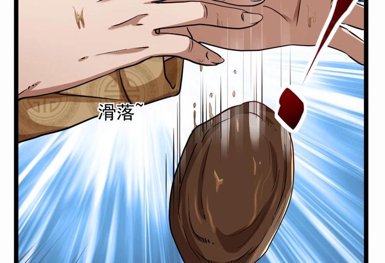 第33话 拜师(1/2)-第34话