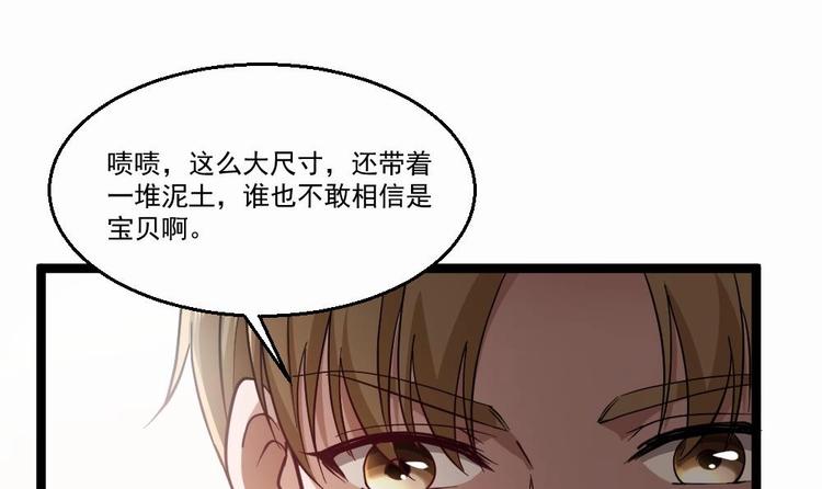 第33话 拜师(1/2)-第34话