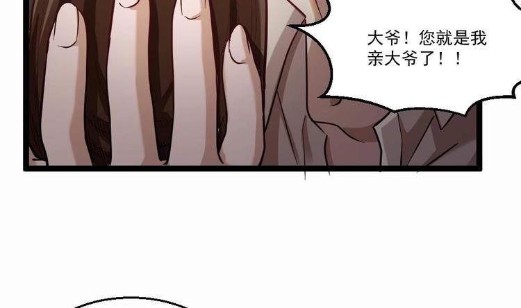 第33话 拜师(1/2)-第34话