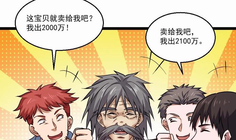 第33话 拜师(1/2)-第34话