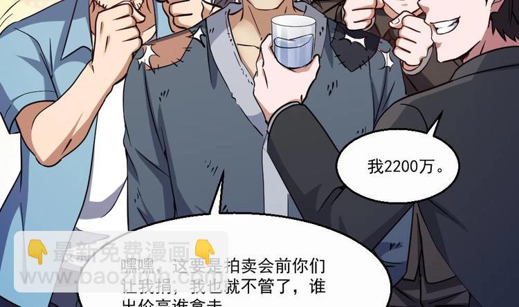 第33话 拜师(1/2)-第34话