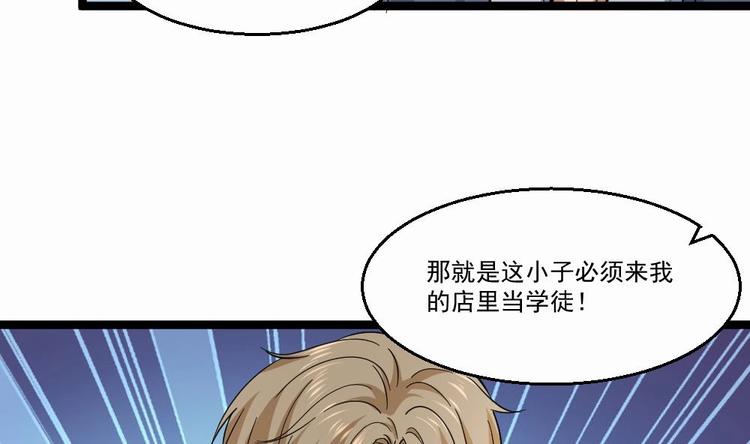 第33话 拜师(1/2)-第34话