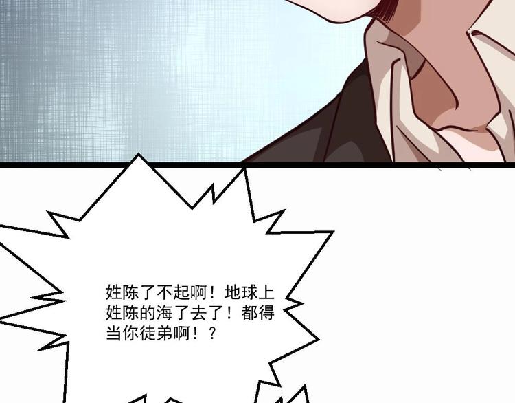 第33话 拜师(1/2)-第34话