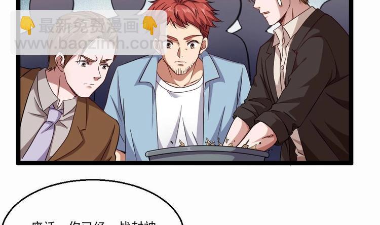 第33话 拜师(1/2)-第34话