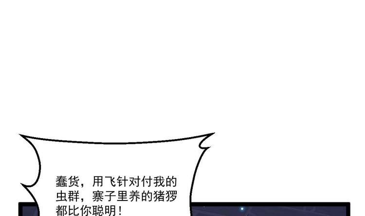 第35话 智商不高的样子(1/2)-第36话