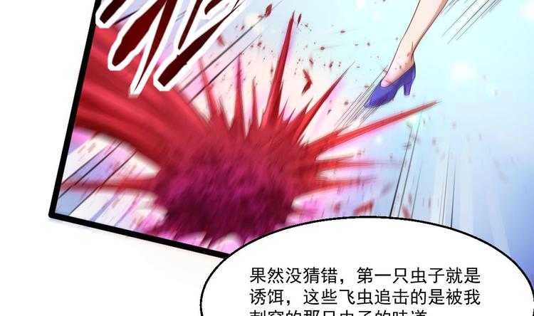 第35话 智商不高的样子(1/2)-第36话