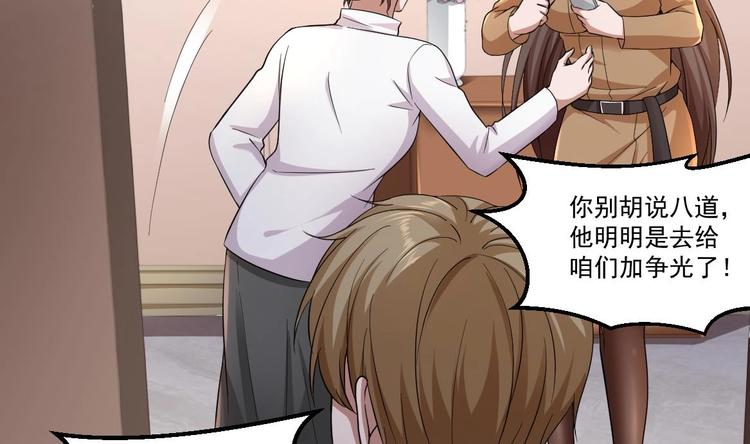 第35话 智商不高的样子(1/2)-第36话