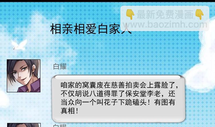 第35话 智商不高的样子(1/2)-第36话