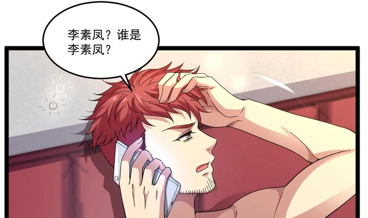 第37话 穷逼勿进(1/2)-第38话