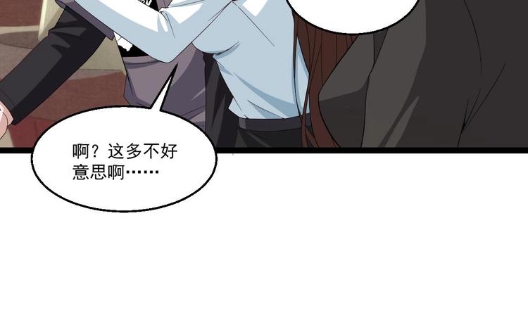 第37话 穷逼勿进(1/2)-第38话