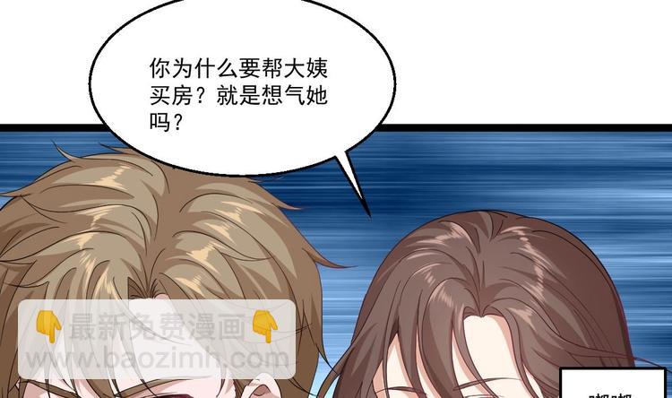 第39话 不买最好，只买最贵(1/2)-第40话