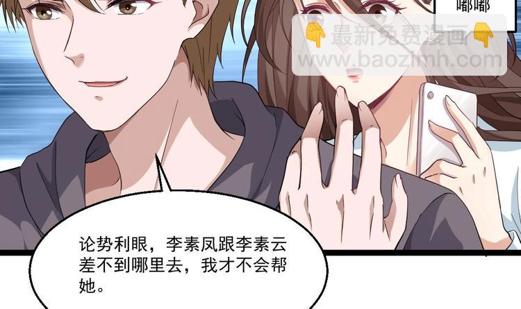 第39话 不买最好，只买最贵(1/2)-第40话