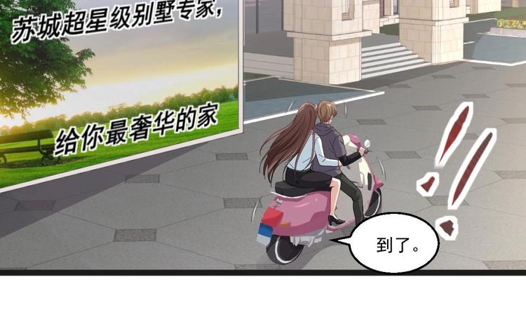 第39话 不买最好，只买最贵(1/2)-第40话