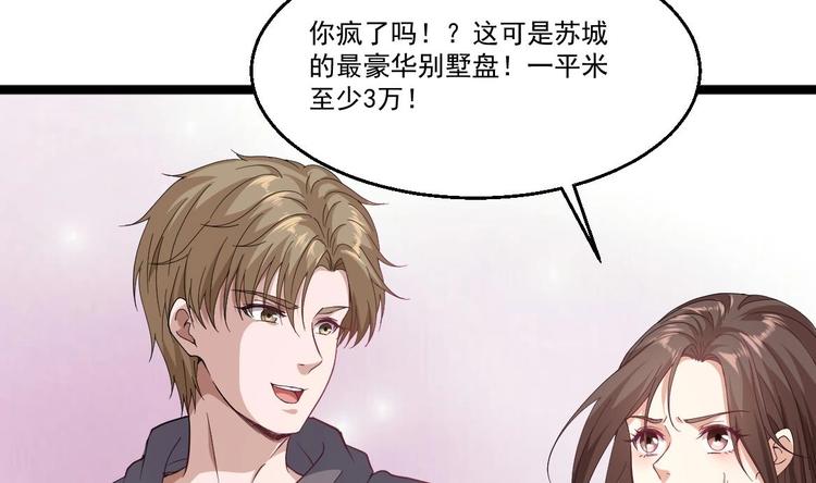 第39话 不买最好，只买最贵(1/2)-第40话