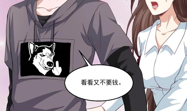 第39话 不买最好，只买最贵(1/2)-第40话