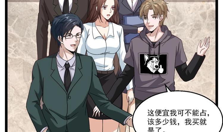 第39话 不买最好，只买最贵(1/2)-第40话