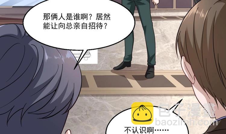 第39话 不买最好，只买最贵(1/2)-第40话