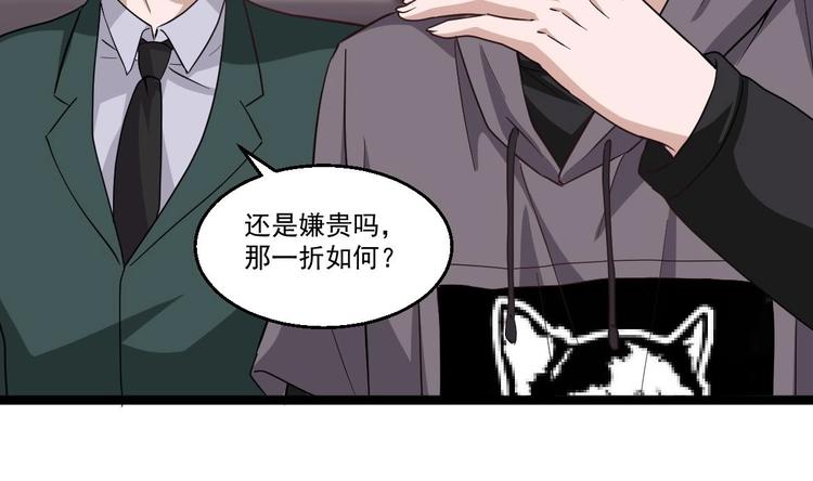 第39话 不买最好，只买最贵(1/2)-第40话