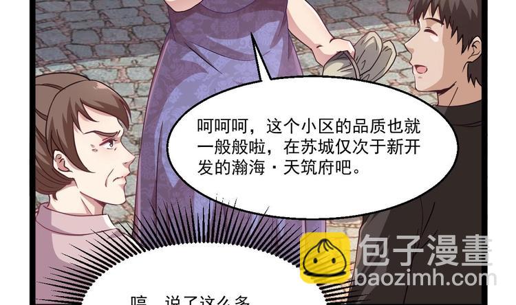 第39话 不买最好，只买最贵(1/2)-第40话