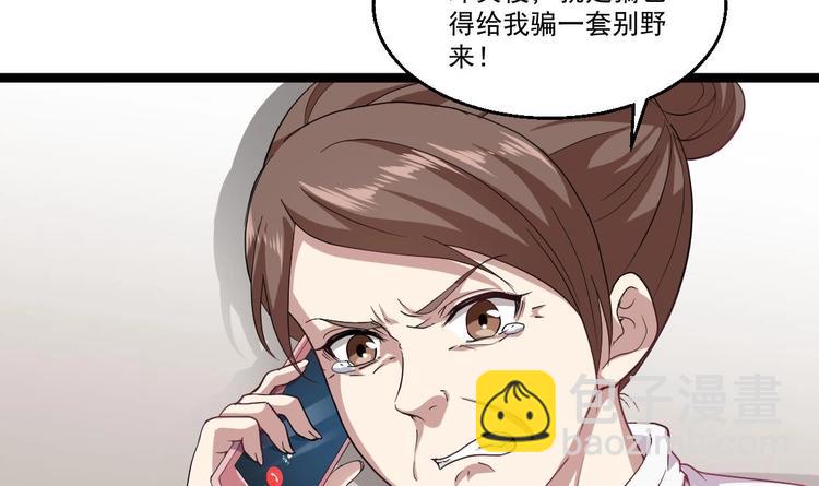 第39话 不买最好，只买最贵(1/2)-第40话