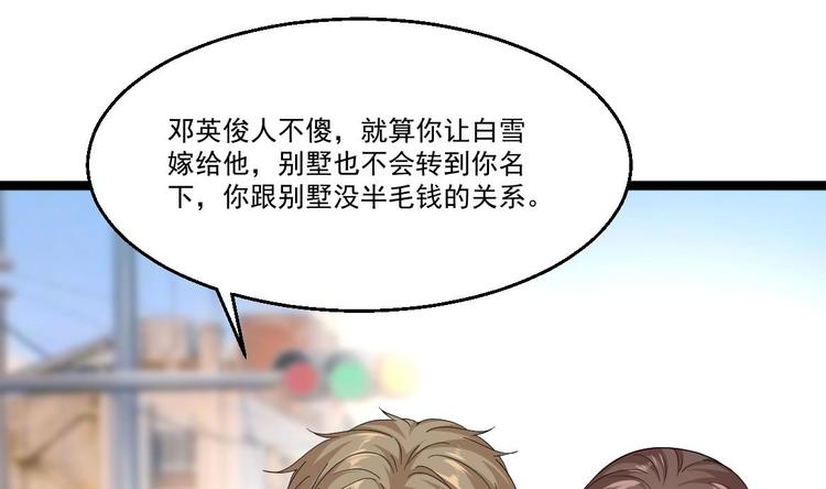 第39话 不买最好，只买最贵(1/2)-第40话