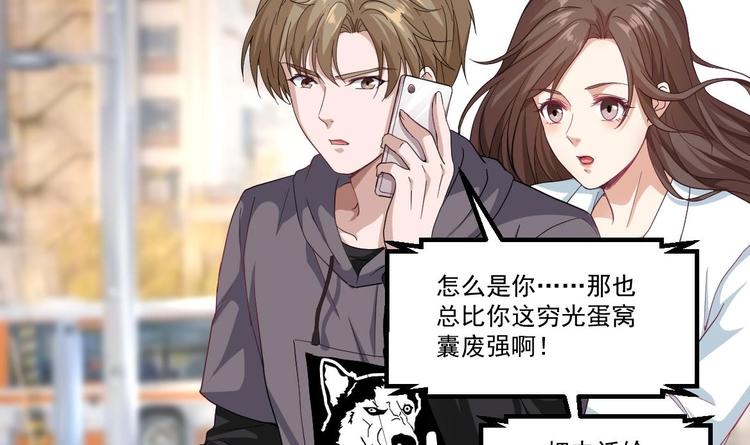 第39话 不买最好，只买最贵(1/2)-第40话