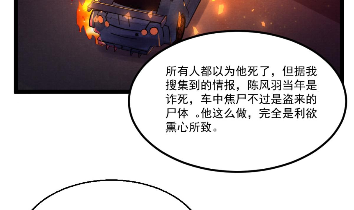 第41话 陈家恩怨(1/2)-第42话