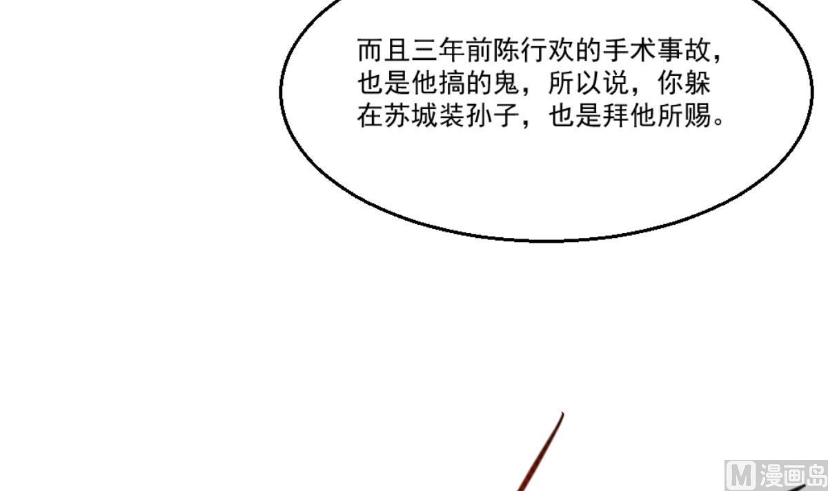 第41话 陈家恩怨(1/2)-第42话