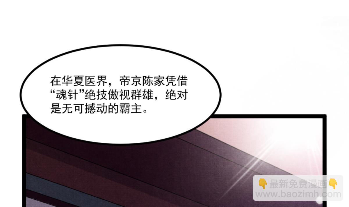 第41话 陈家恩怨(1/2)-第42话