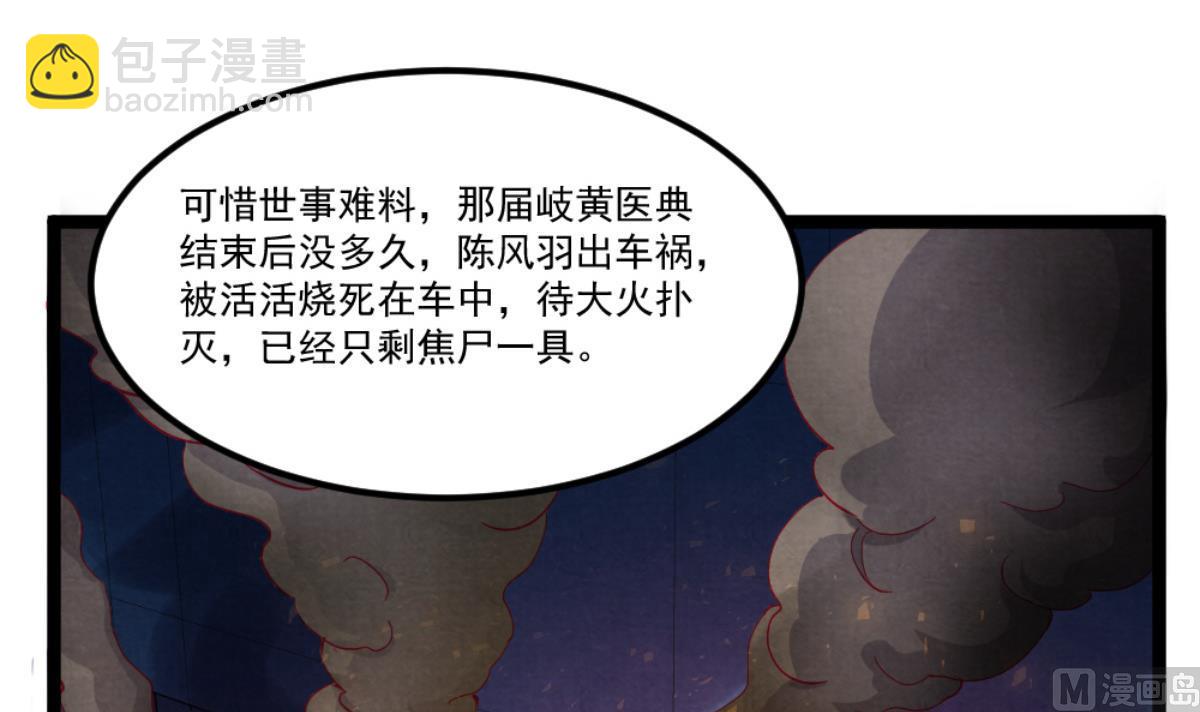 第41话 陈家恩怨(1/2)-第42话