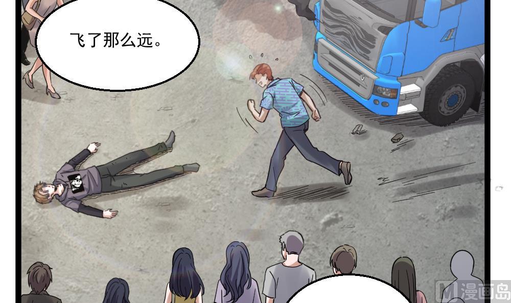 第43话 飞来车祸(1/2)-第44话