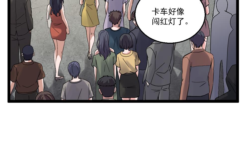 第43话 飞来车祸(1/2)-第44话