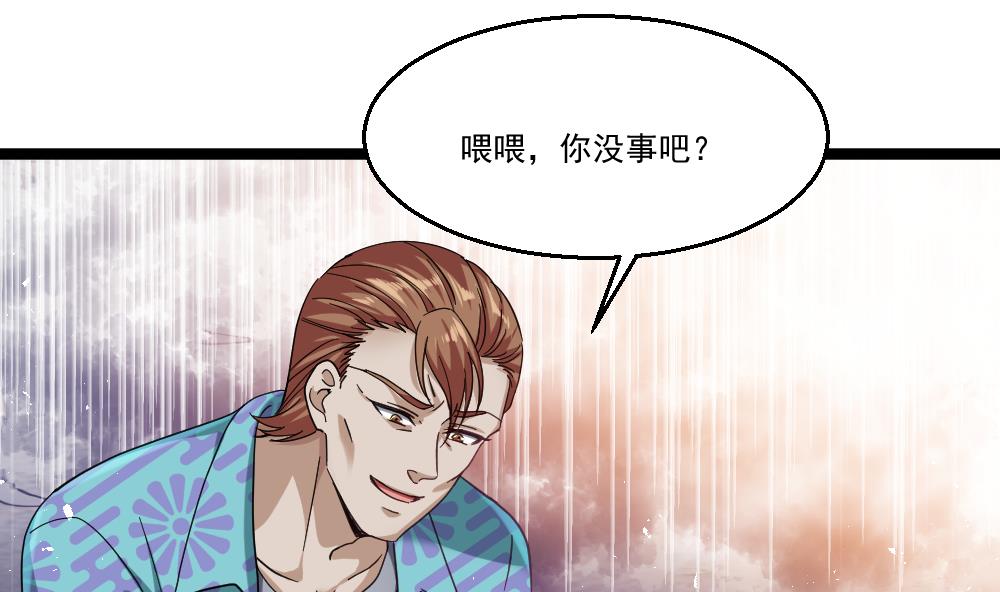 第43话 飞来车祸(1/2)-第44话